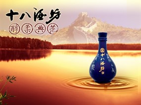 十八酒坊海报设计源文件